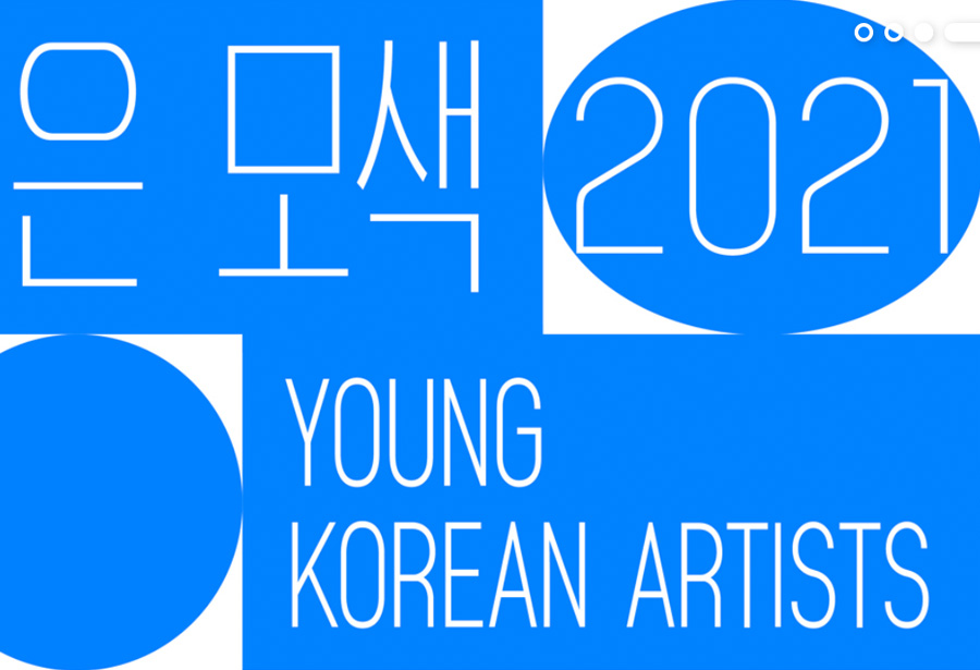 MMCA Korea, Young Korean Artists Artwork for best virtual gallery expeirences